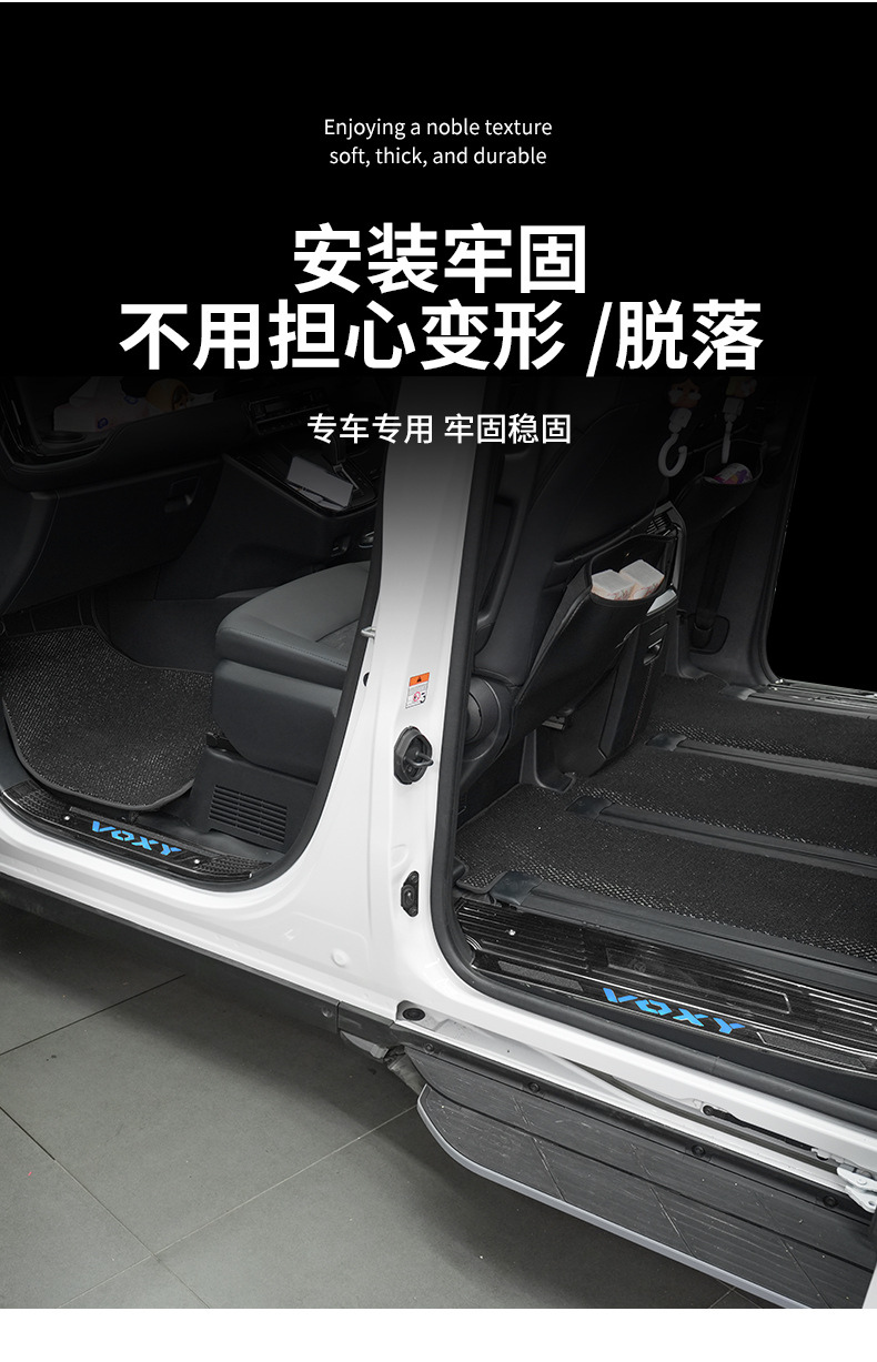 Suitable for Hong Kong and Macau Right-Hand Drive Noah/Voxy 80 Series and 90 Series Door Sill Strips and Welcome Pedal Modification Car Accessories