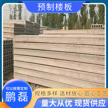 预制楼板 防水防火泄爆泄压预制楼板 天基板钢骨架轻型屋顶楼板