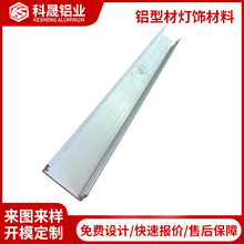 铝合金 U型槽包边条 灯饰装饰铝合金材料 铝型材灯饰条玻璃卡槽