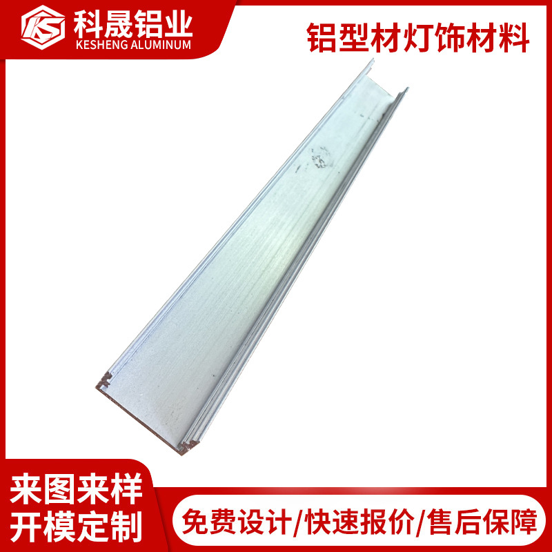 铝合金 U型槽包边条 灯饰装饰铝合金材料 铝型材灯饰条玻璃卡槽