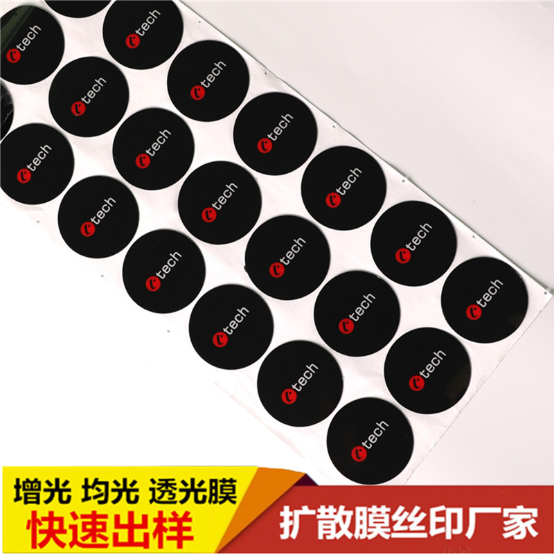 厂家供应丝印PVC面板仪器按键贴控制面 薄膜面贴标牌铭板印刷logo