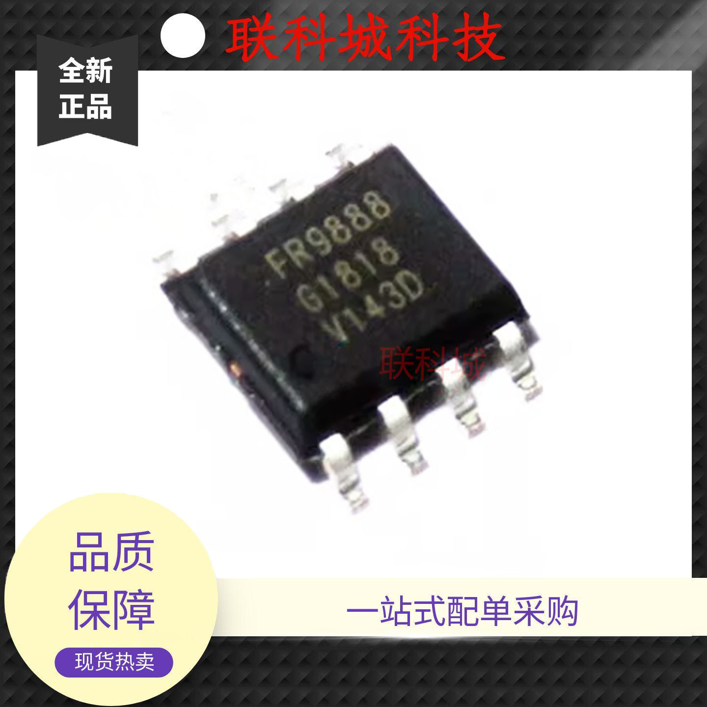 全新原装进口 FR9886 FR9888 移动DVD电源 液晶电源