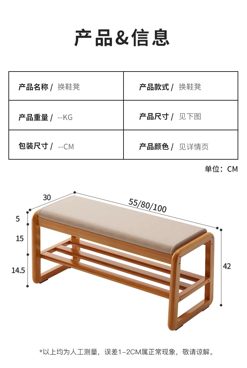 复制_实木换鞋凳家用门口入户鞋柜玄关鞋架一体软.jpg