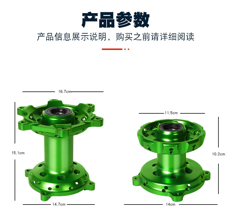 Applicable to Kawasaki KX250/250 wheel hub bearing front and rear wheel modified drum core CAKEN off-road motorcycle modified parts