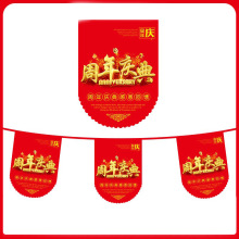 国庆节装饰彩旗飘旗店铺开业吊旗拉绳悬挂串旗场景布置挂旗横幅条
