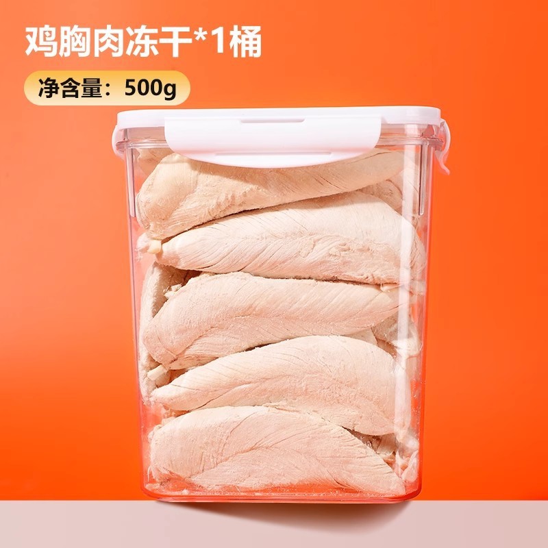 Aperitivos para mascotas al por mayor 500g de granos de pollo, mezcla de alimentos, entrenamiento interactivo, bocadillos para perros y gatos, nutrición, engorde, liofilización de mascotas