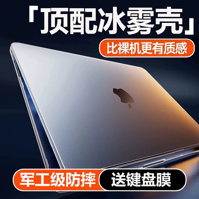 MacBook Air M4 Protective Case, Ice Fog Transparent Matte Version 13.3inch Compatible MacBook Air M4 Protective Case, Ice Fog Transparent Matte Version 13.3inch Compatible