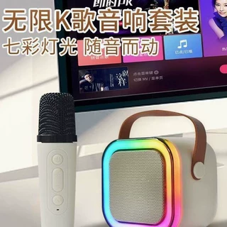 麦克风K歌蓝牙音箱带话筒家用唱歌K12套装无线音响带话筒蓝牙音箱