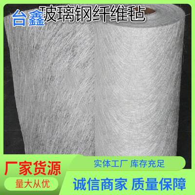 廠家批發玻璃纖維450g無堿玻璃纖維氈短切乳劑玻璃纖維300g直供