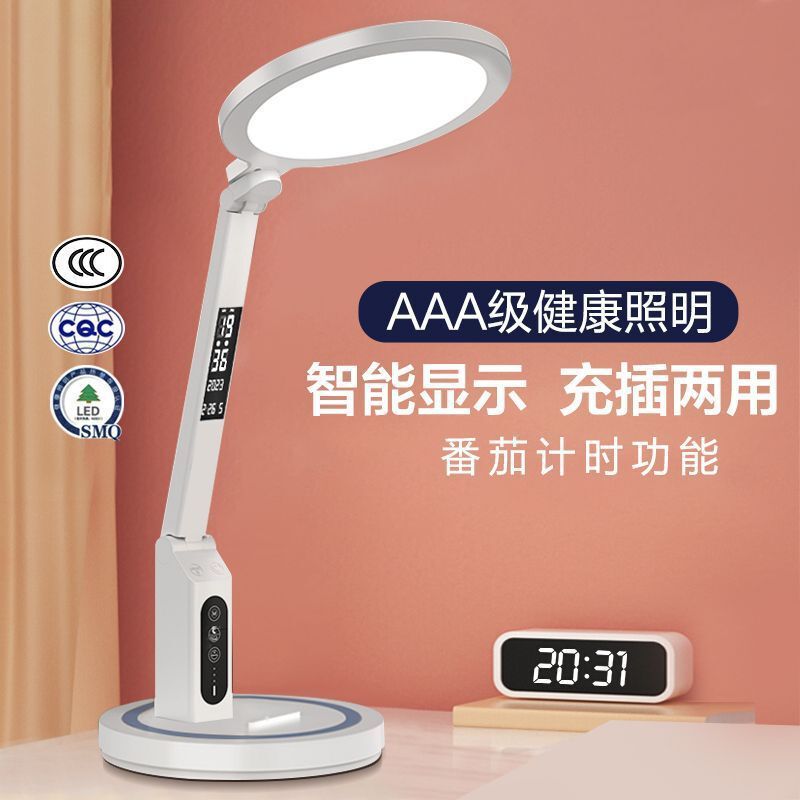 Eye Protection Learning Desk Lamp Rechargeable Plug-In Dual-Purpose Student Dormitory Special Kidsren's Homework Bedroom Bedside Reading Lamp