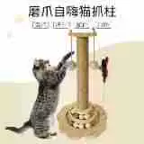 Износостойкий кошачий царапающий столб