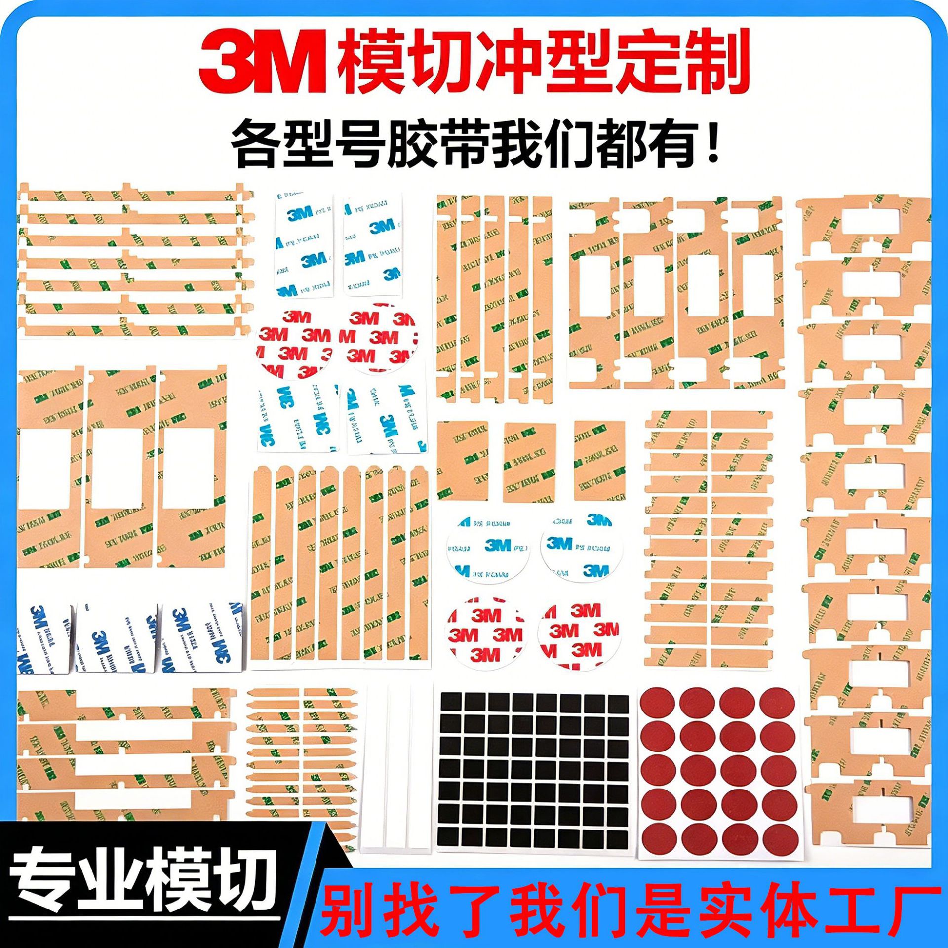 现货3M圆形泡棉双面胶加厚高粘无痕双面贴EVA汽车摆件家用挂钩胶