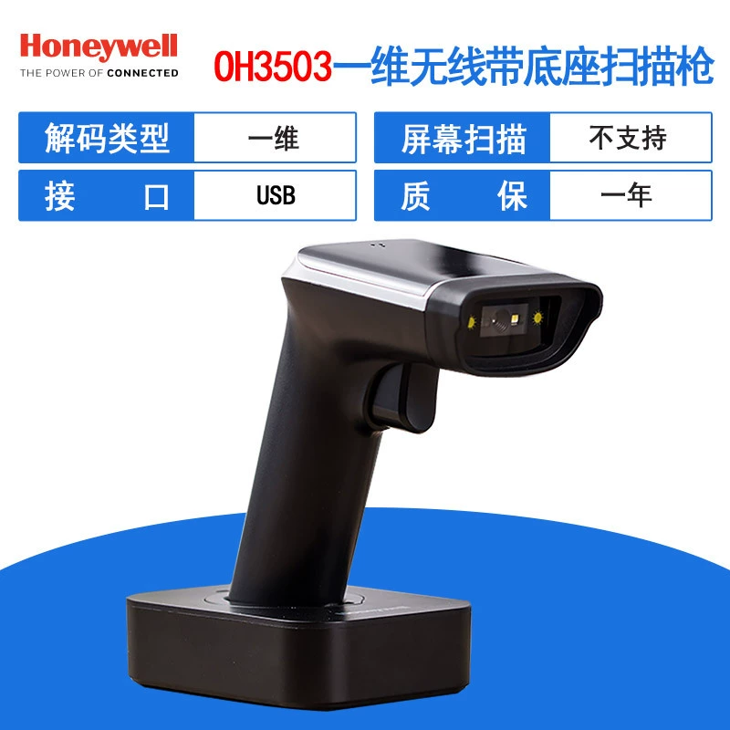 2D ручной сканер штрихкодов Honeywell OH430 / OH431 — проводной POS-сканер для оплат и чеков