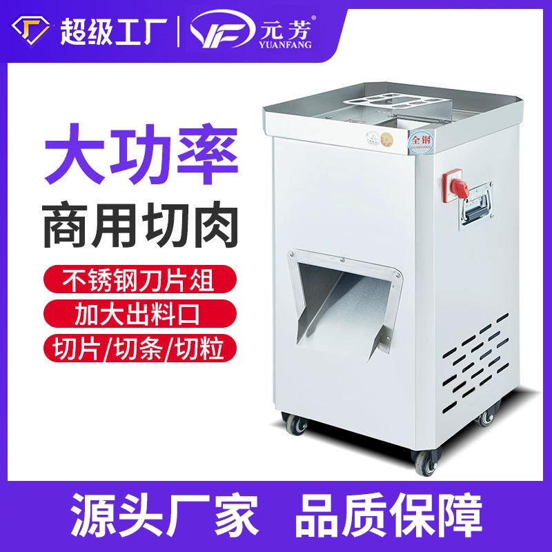 Yuanfang вертикальный коммерческий мясорезок из нержавеющей стали электрический однорезчик автоматический многофункциональный резак для резки