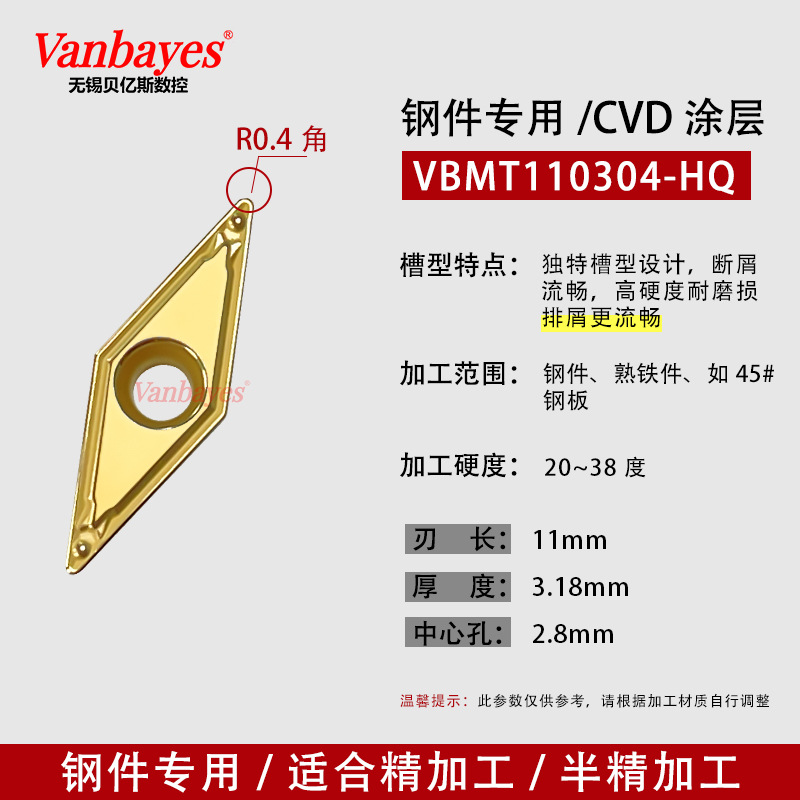 10개) VBMT110304-HQ 3020 강철/칩 배출 용이