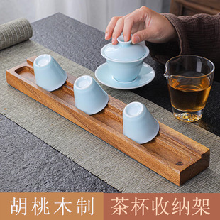Walnut Wooden Tea Cup Storage Rack Solid Wood Drying Cup Rack Cup Storage Rack Tea Set Draining Cup Holder Tea Ceremony Parts