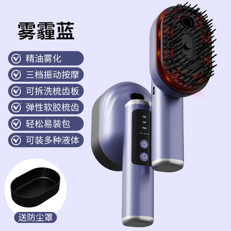 电动头部按摩器红光滋养护理头皮养发育发护理头部精油雾化震动梳|undefined