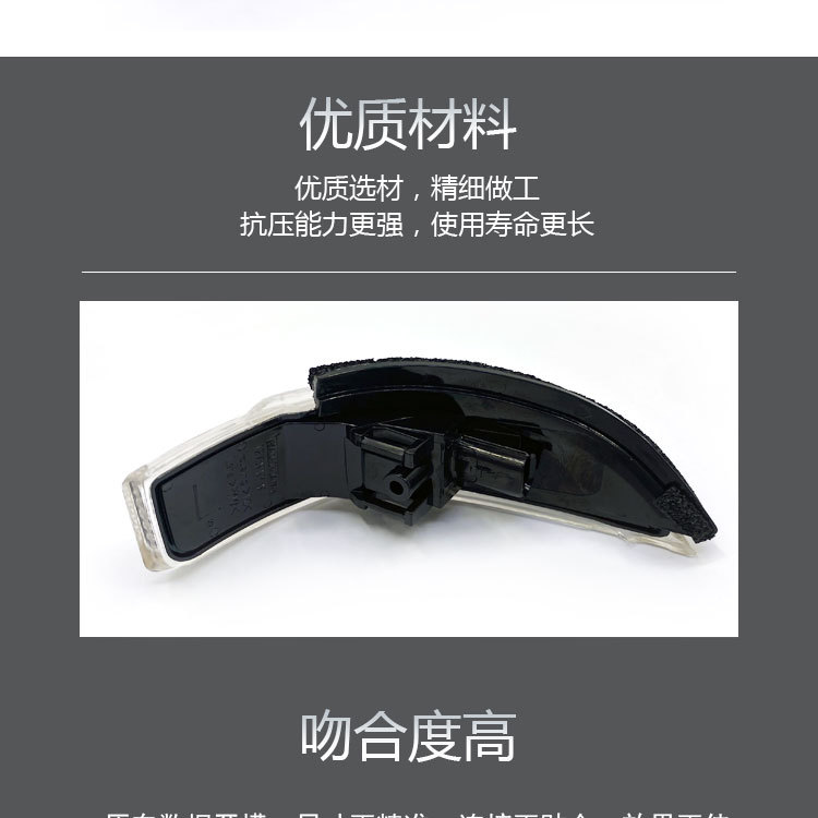 后视镜转向灯详情页_04.jpg