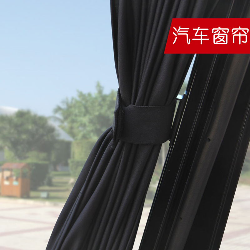 Car curtains, sunshades, car privacy partition curtains, in-car insulation, rear privacy shades, RV sunshades