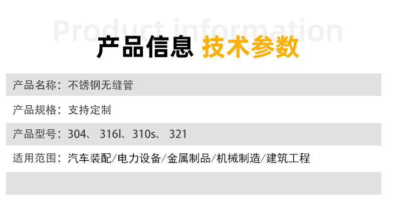 不锈钢无缝管.jpg