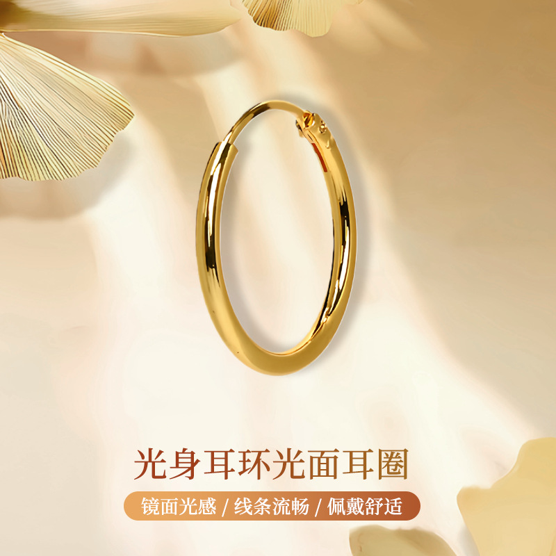 New Classic Simple Bare Earrings Glossy Earrings Glossy Light Luxury Temperament Copper Gold-Plated Earrings for Women Wholesale