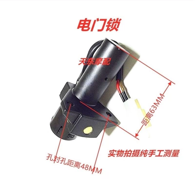 Motorcycle Lock | Magnetic Anti-Theft Cover, Horizon Little Ninja - tianjian-2-wire-electric-door-lock
