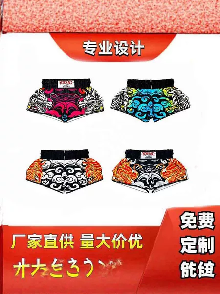Muay Thai Shorts, Fighting Training Clothes, Men's Quick-Drying Breathable Ufc Boxing and Sanda Sports Pants, Printed Fighting Shorts