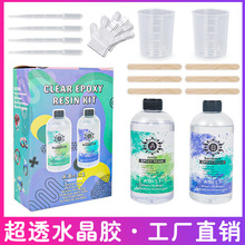 整套盒装跨境亚马逊环氧树脂DIY材料1:1透明饰品树脂胶ab水晶滴胶