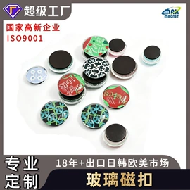 永磁材料;冰箱贴;车身贴