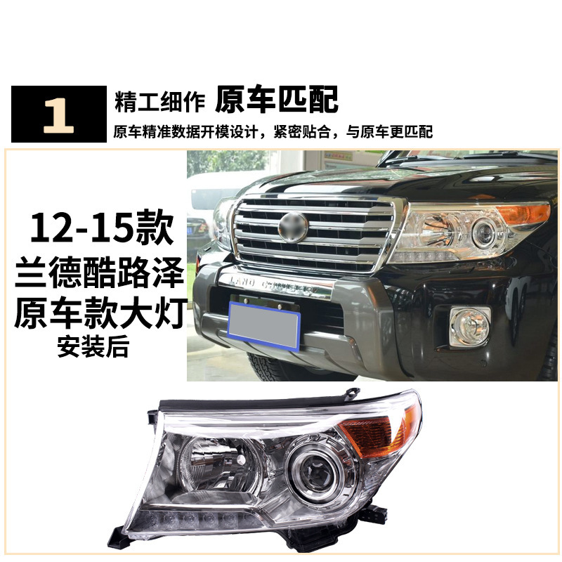 Se aplica a la semieconjuntura del faro Land Cruiser L200 de Toyota Land Cruiser 12 - 15