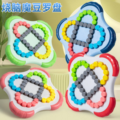 Unzip the Rubik's Cube Toy Five-Color Compass Magic Bean Cube Children's Intelligence Toy Brain Teaser Wholesale Kindergarten