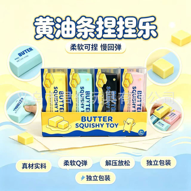 Popular cross-border butter stick building blocks, slow-rebound TPR creative stress-relief toy, same style as on Xiaohongshu, wholesale Popular cross-border butter stick building blocks, slow-rebound TPR creative stress-relief toy, same style as on Xiaohongshu, wholesale