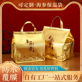 外卖餐饮包装;冰袋冰包;冷链物流包装