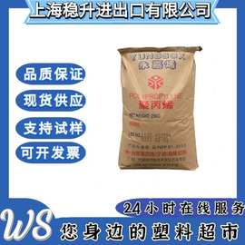 PP/台湾台塑/3003/注塑/中空吹塑/耐低温/高抗冲/管材级/塑胶原料