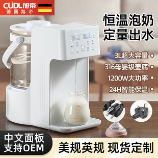 Cross-Border 110V American Standard Baby Milk Regulator Constant Temperature Electric Water Kettle Special Milk Making 220V Milk Foaming Machine Warm Milk
