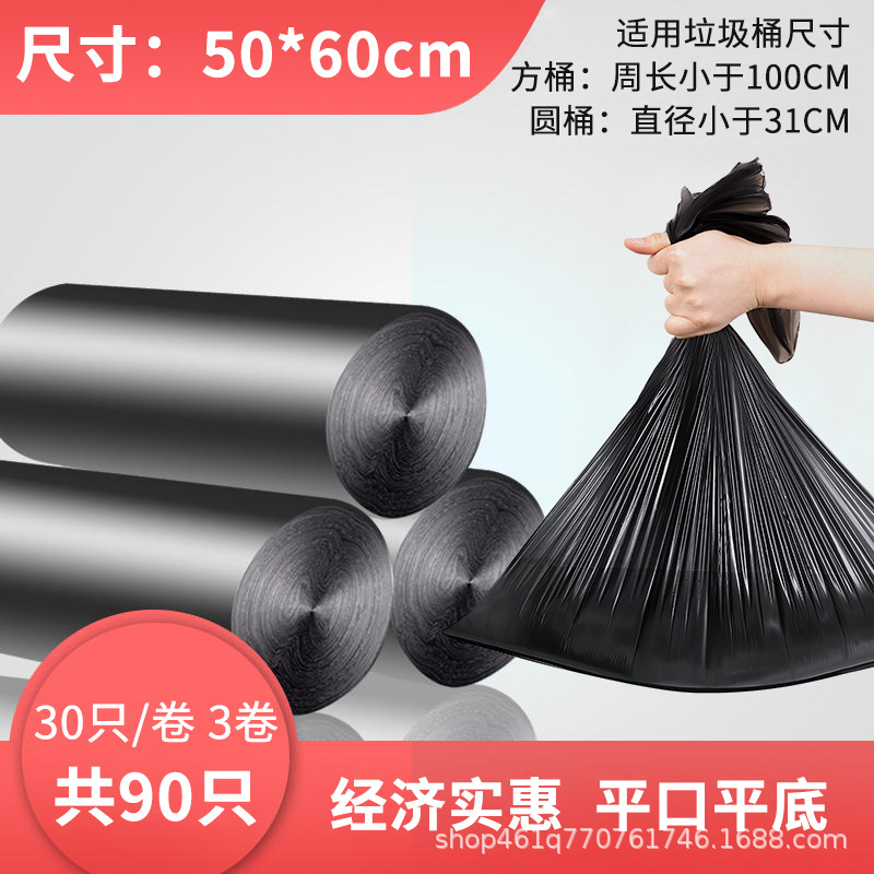 Deli bolsa de basura para uso doméstico oficina portátil engrosamiento plástico suministros de cocina chaleco de baño bolsa de plástico grande