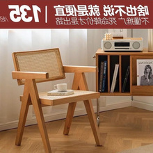 高品质藤编扶手椅藤编榫卯椅家用民宿藤椅简约北欧实木昌迪加尔椅