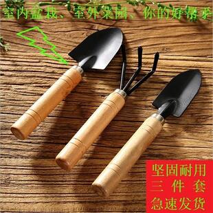 Gardening Shovel, Flower Cultivation, Soil Loosening, Small Rake, Three-Piece Set, Potted Planting, Digging Tool Set, Small Shovel