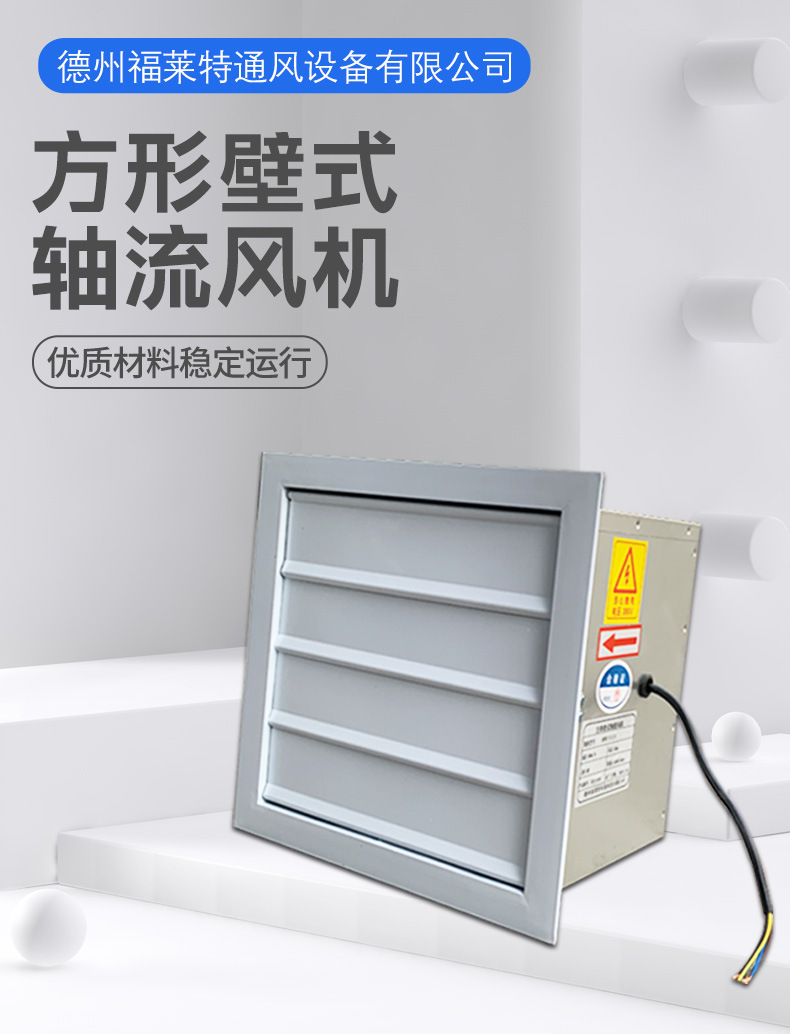 Вентилятор промышленный Fuyite DFBZ-I-2.5