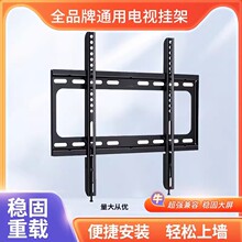 液晶电视机挂架加厚通用电视架子显示器支架墙上壁挂14-120全尺寸
