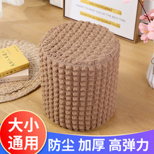 新款格纹3D立体泡泡弹力梳妆台凳套换鞋凳防尘罩厂家跨境货源现货