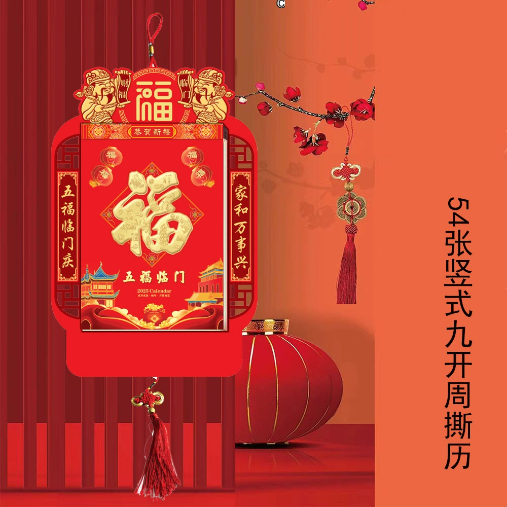 Настенный календарь на 2025 год «Год змеи» Двойной императорский календарь Многофункциональный настенный календарь с золотым тиснением логотипа Отрывной настенный ежемесячный календарь Корпоративный подарочный календарь на Новый год