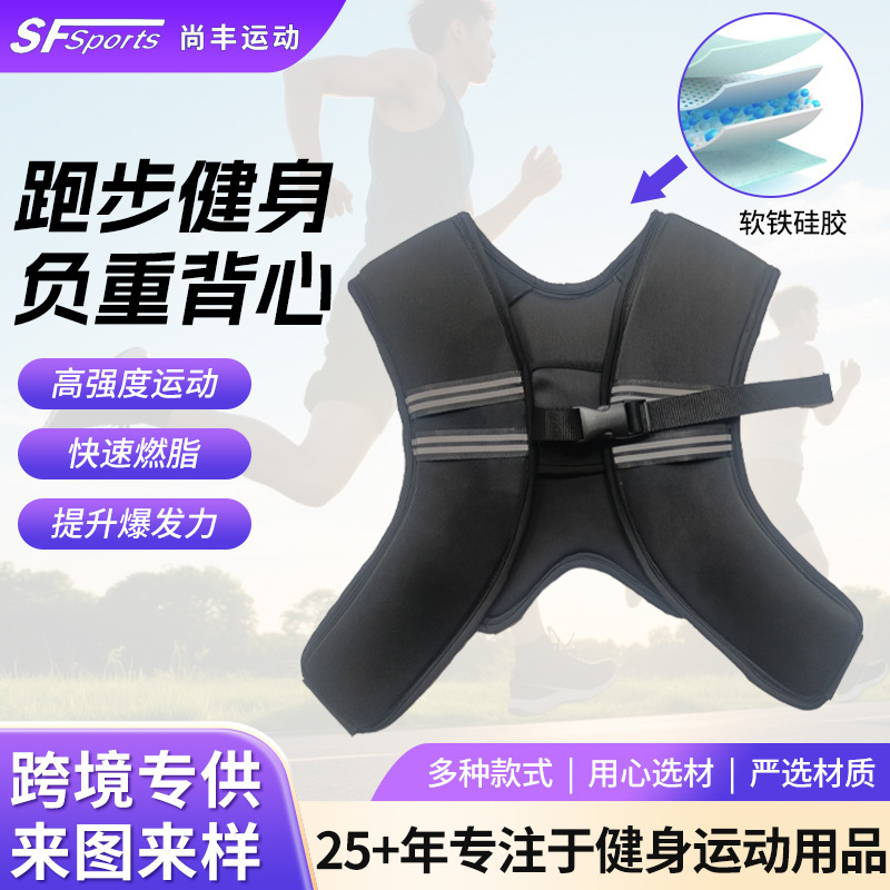 New Wholesale Running Fitness Breathable Weighted Vest Equipment Sandbag Weight Training Weighted Soft Iron Silicone Vest