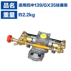 Suitable for four-stroke GX35 sprayer plunger pump accessories tu26 sprayer plunger pump spray pump TU26 plunger pump