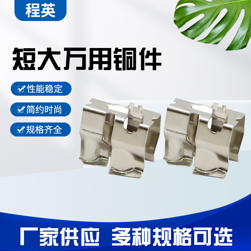 专业生产供应插头插座五金簧片插座铜片万用插座配件