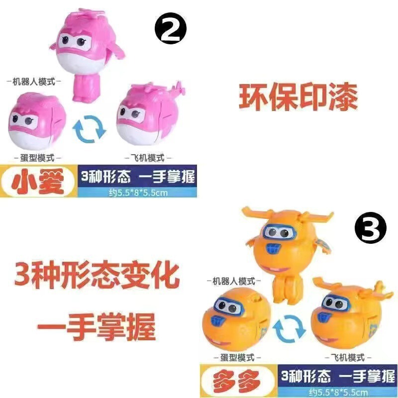 超级飞侠玩具套装全套变形机器人趣变蛋乐迪小爱多多包警长金小子|undefined