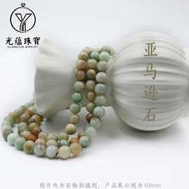 亚马逊石散珠串珠天河石圆珠diy饰品配件水晶玛瑙半成品批发手串