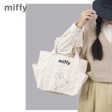 【官方正品】 米菲Miffy 兔子大容量帆布手提包拉链便当袋妈咪包