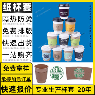 Beverage Two Four Cup Beverage Takeaway Cup Holder Lemon Tea Cup Cover Customized Single Lemon Tea Cup Cover Customized