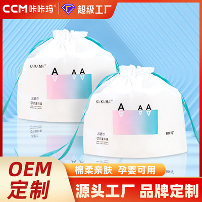 咔咔瑪工廠卷式潔面棉柔擦臉巾加厚壹次性洗臉巾EF紋批發